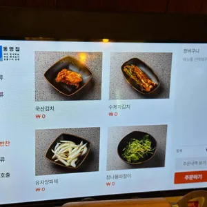 동명집 리뷰 사진