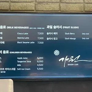 베이커리카페 가원 리뷰 사진