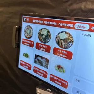 원조 곱창떡볶이 화떡 리뷰 사진