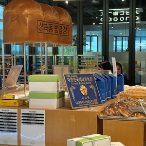 성북동빵공장 리뷰 사진