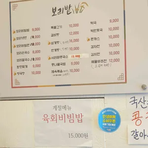 보리밭 리뷰 사진