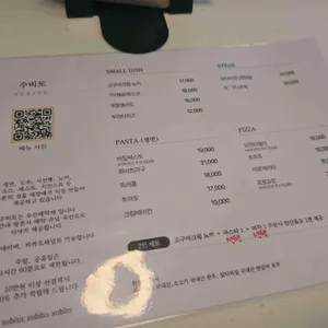 수비토 subito 리뷰 사진