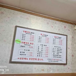 이모네매운탕 리뷰 사진