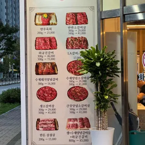 화육우소 리뷰 사진