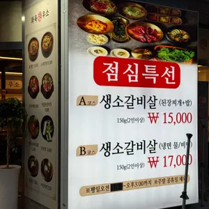 화육우소 리뷰 사진