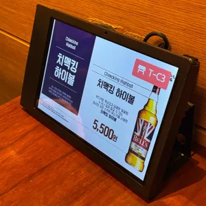 치맥킹 리뷰 사진