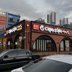 치맥킹 리뷰 사진