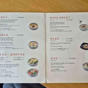 자하손만두 리뷰 사진