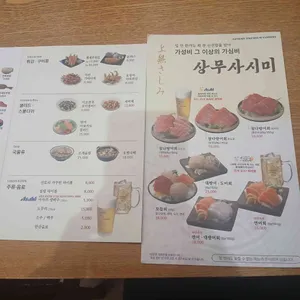 상무초밥 리뷰 사진