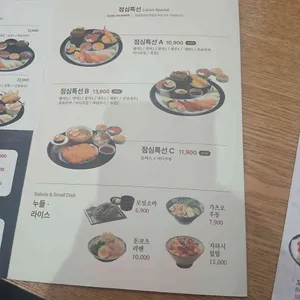 상무초밥 리뷰 사진