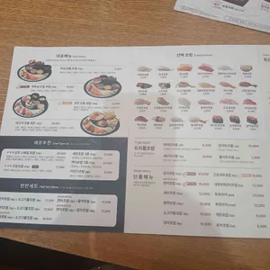 상무초밥 리뷰 사진