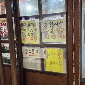 장대포 연탄불고기 리뷰 사진