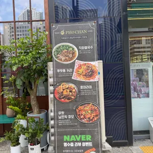 포찬 리뷰 사진