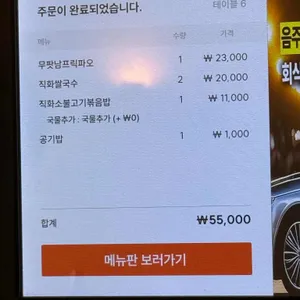 포찬 리뷰 사진