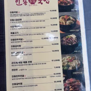 안동본가국밥 리뷰 사진