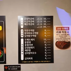 감성쪽갈비 리뷰 사진