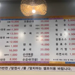 감동순대 리뷰 사진