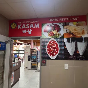 카삼 리뷰 사진