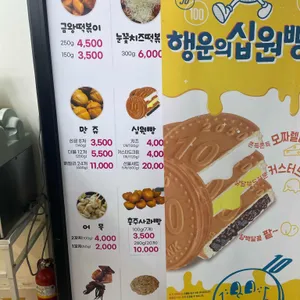 마성떡볶이 금왕휴게소점(평택방향) 리뷰 사진