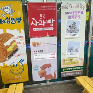 마성떡볶이 금왕휴게소점(평택방향) 리뷰 사진