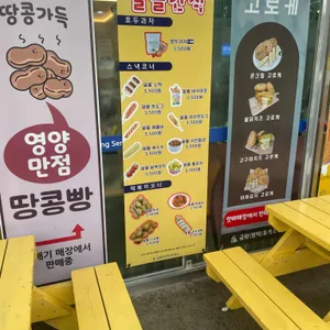 마성떡볶이 금왕휴게소점(평택방향) 리뷰 사진