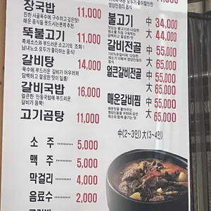 안동본가국밥 리뷰 사진