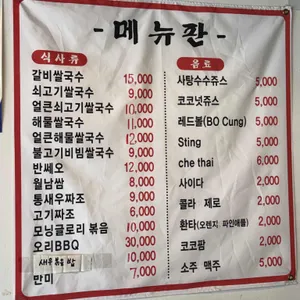 베트남 유명한 리뷰 사진