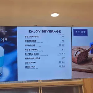 파리바게뜨 리뷰 사진