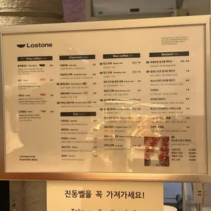 로스톤 리뷰 사진