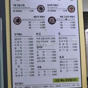 화목한우리집 리뷰 사진