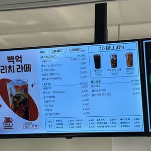 백억커피 리뷰 사진