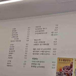 수김밥 리뷰 사진