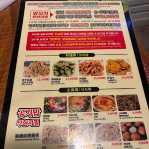 미미램양꼬치 리뷰 사진