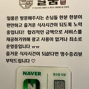 일품 리뷰 사진