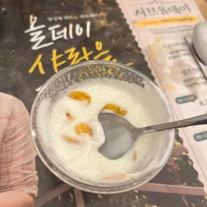 샤브올데이 사진