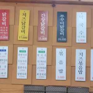 매운꼬꼬춘천닭갈비 리뷰 사진