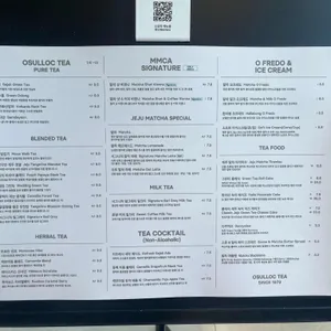 오설록 리뷰 사진