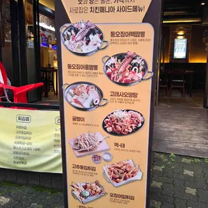 치킨매니아 리뷰 사진