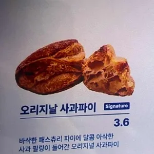 사과당 리뷰 사진