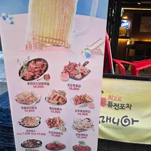 치킨매니아 리뷰 사진