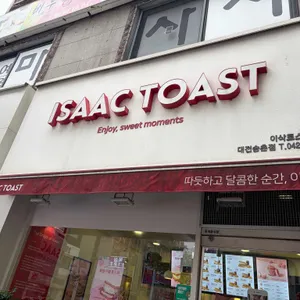 이삭토스트 리뷰 사진