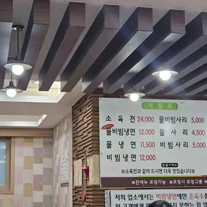 진주냉면 하기연 리뷰 사진