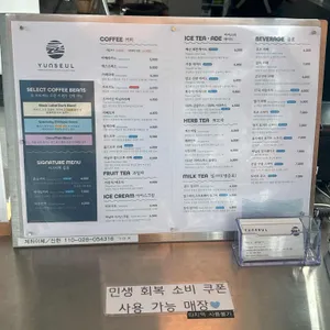 윤슬 리뷰 사진