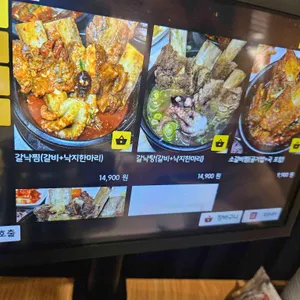 고향소갈비찜 상무룸식당 리뷰 사진