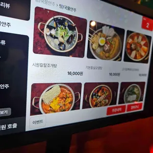 주대포 포차 리뷰 사진