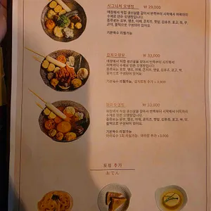 어푸 어묵연구소 리뷰 사진