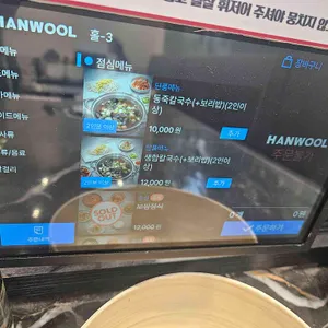 오늘도 보쌈 칼국수 리뷰 사진