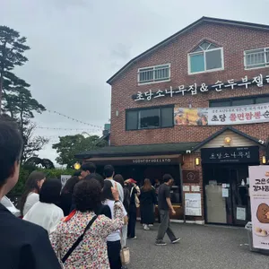 순두부젤라또 리뷰 사진