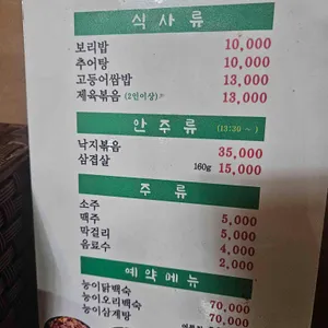 토방 리뷰 사진