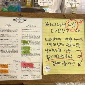 라테라스드파리 리뷰 사진